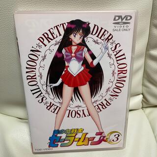 セーラームーン(セーラームーン)の美少女戦士セーラームーン　Vol．3 DVD セーラーマーズ(アニメ)