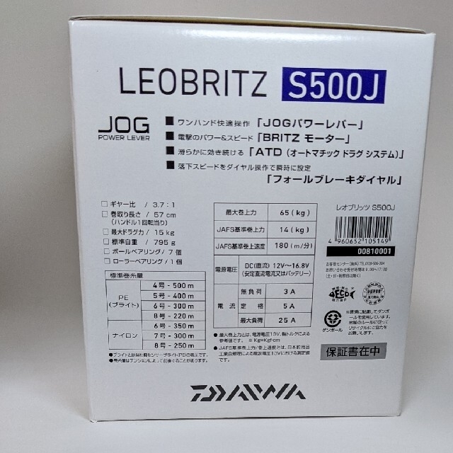 ダイワ電動リール17レオブリッツS500J 2017年モデル(右巻) - リール