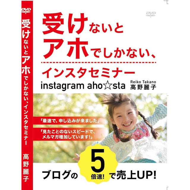 高野麗子 恋愛カウンセラー養成講座 DVD 値下げ - www.oktoberfest.net