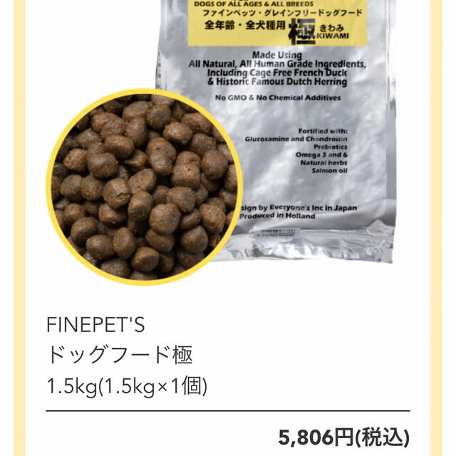 FINEPET´S ファインペッツ 極 & 小粒 ドッグフード 3袋 未開封 FINEPET´S ファインペッツ 極 & 小粒 ドッグフード 3袋 未開封