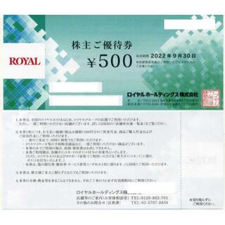 最新 ロイヤルホールディングス株主優待券12000円分 - lensametro.com