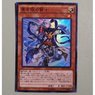 ユウギオウ(遊戯王)の青き眼の賢士(シングルカード)