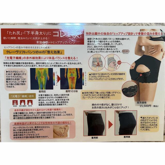 M【ヒップラインの歪や体の冷えを解消！】ルージュフィル クレーヴ リフト パンツ