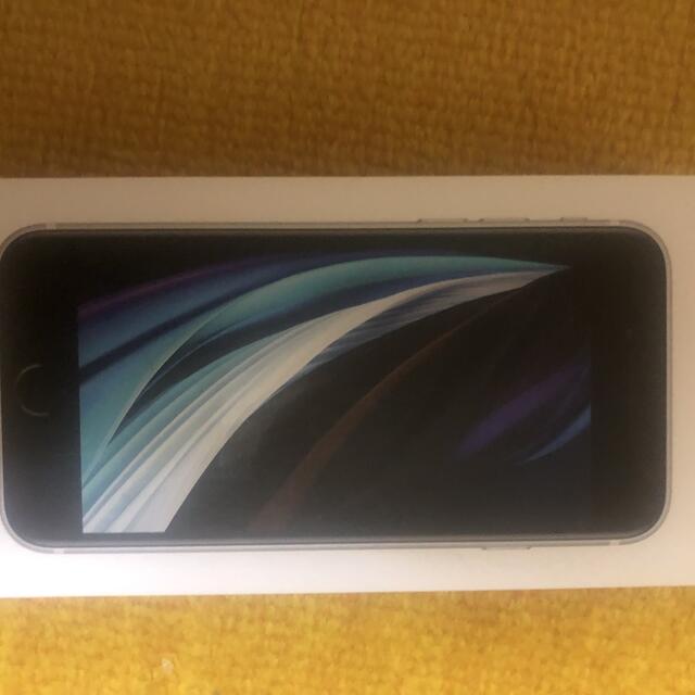 Apple - アップル iPhoneSE 第2世代 64GB 本体 ホワイト　au スマートフォン本体 【在庫一掃】