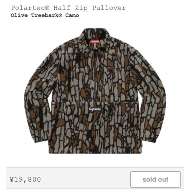 Supreme(シュプリーム)のSUPREME POLARTEC PULLOVER メンズのジャケット/アウター(ブルゾン)の商品写真