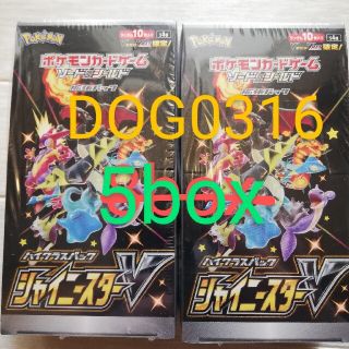 ポケモン(ポケモン)のポケモンカード　シャイニースターv　未開封　5box (Box/デッキ/パック)