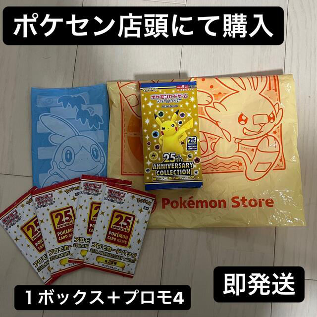 ポケモンカード　25th anniversary　1BOX　プロモ4枚付き