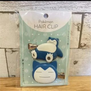 ポケモン(ポケモン)の本日限り値引き！ポケモン　前髪クリップ　カビゴン　ヘアピン(キャラクターグッズ)