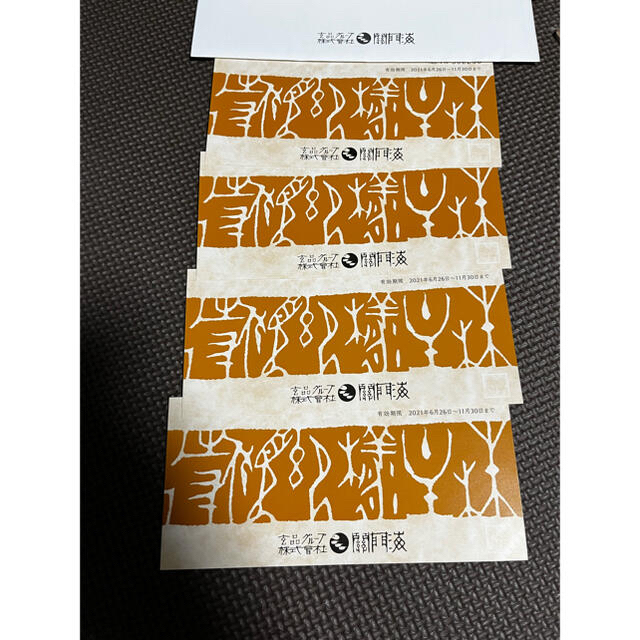 関門海　株主優待　4枚2019年11月末日