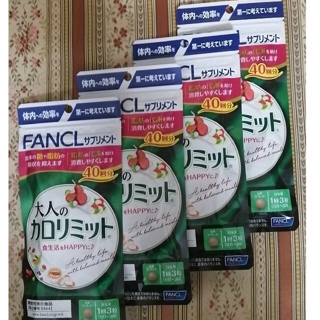 FANCL 大人のカロリミット 40回分120粒 × 4個セット