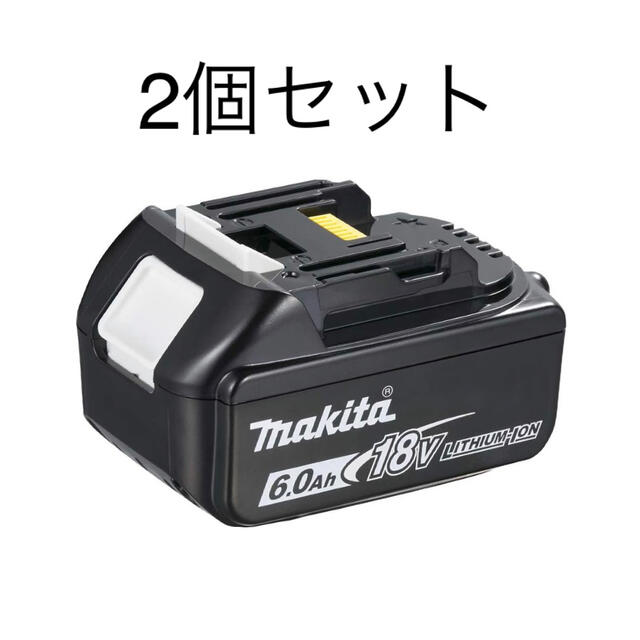 マキタ　リチウムイオンバッテリー 18V 6.0Ah   2個セット　新品未使用