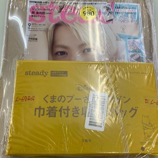 ジャニーズ(Johnny's)のsteady. 2021年9月号(ファッション)