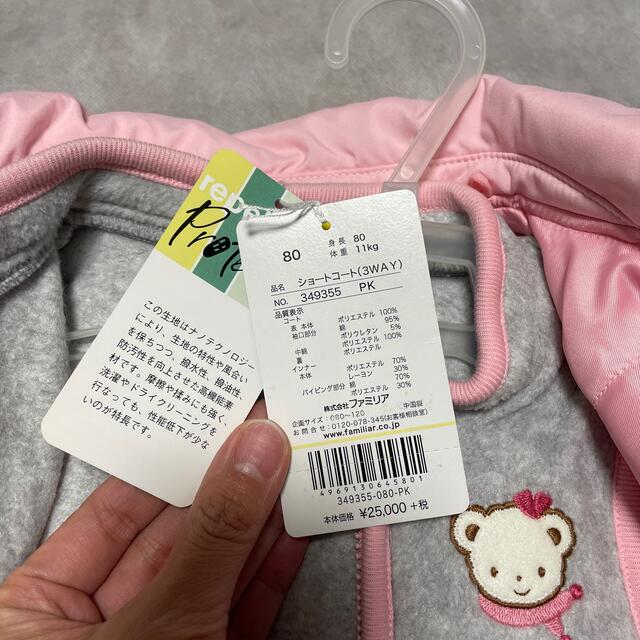 familiar(ファミリア)の♡新品♡　レア　ファミリア　コート　80 ピンク　3way ベスト キッズ/ベビー/マタニティのベビー服(~85cm)(ジャケット/コート)の商品写真