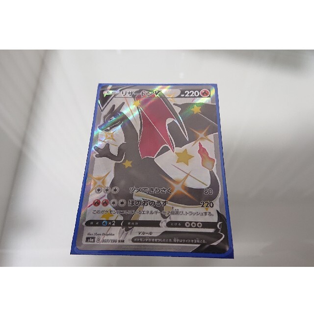 ポケモンカード リザードンV SSR 色違い シャイニースターV エンタメ/ホビーのトレーディングカード(シングルカード)の商品写真