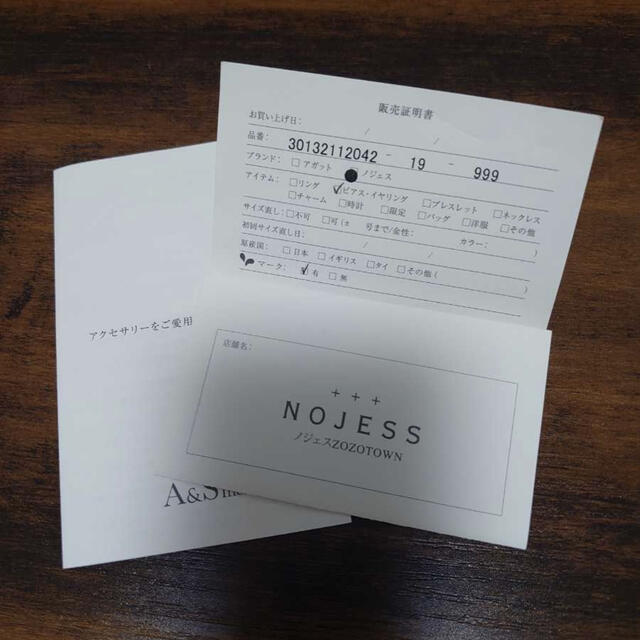 NOJESS(ノジェス)のノジェス ピアス NOJESS 翡翠色 レディースのアクセサリー(ピアス)の商品写真