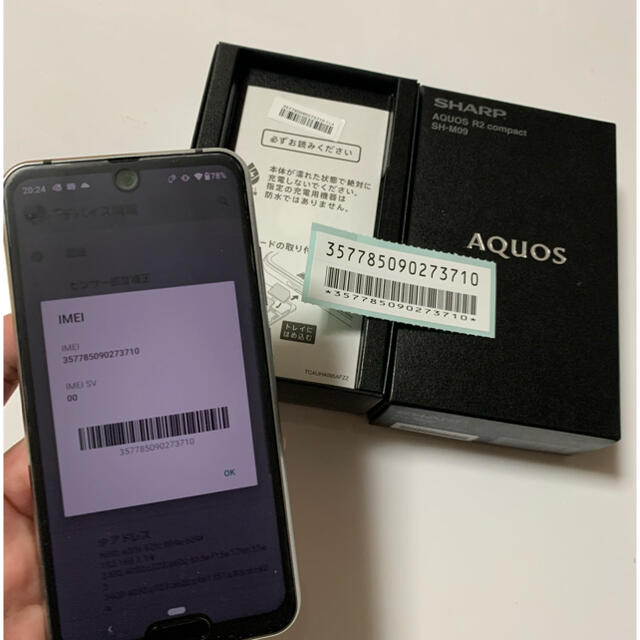 AQUOS(アクオス)のしろさん専用　SHARP AQUOS R2 compact SH-M09 スマホ/家電/カメラのスマートフォン/携帯電話(スマートフォン本体)の商品写真