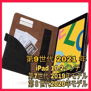 エレコム(ELECOM)のiPad 10.2インチ　2019　2020　2021　ケース　カバー　　黒(iPadケース)