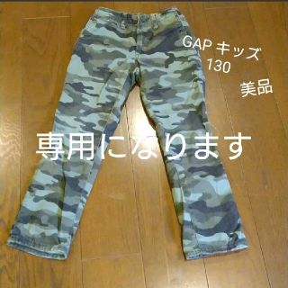 ギャップキッズ(GAP Kids)の専用　ギャップキッズ　ズボン(パンツ/スパッツ)