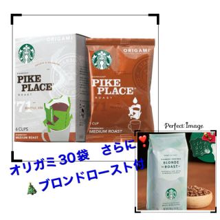 スターバックスコーヒー(Starbucks Coffee)のクリスマスブロンドロースト付　オリガミ　Starbucks(コーヒー)