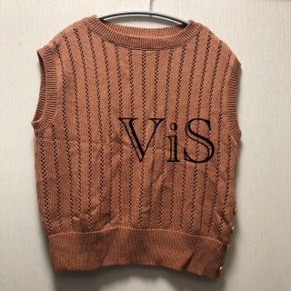 ヴィス(ViS)のvis ニットベスト  オレンジブラウン(ニット/セーター)