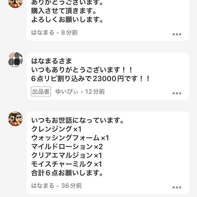 はなまるさま - クレンジング/メイク落とし