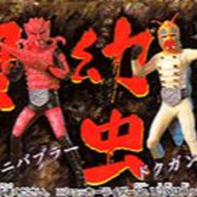 ▽▽ 仮面ライダー8 怪人狼男編 心地よく ) ▽▽ 仮面ライダー8 怪人狼男編 心地よく )