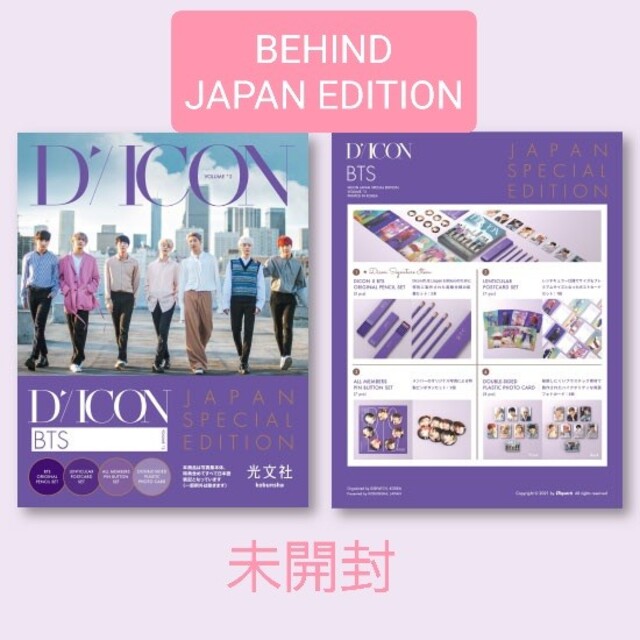 未開封】Dicon BTS写真集『BEHIND』JAPAN EDITION-