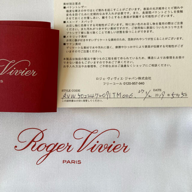 お得人気 ROGER VIVIER - 新品 未使用 ロジェヴィヴィエ フラット 37.5