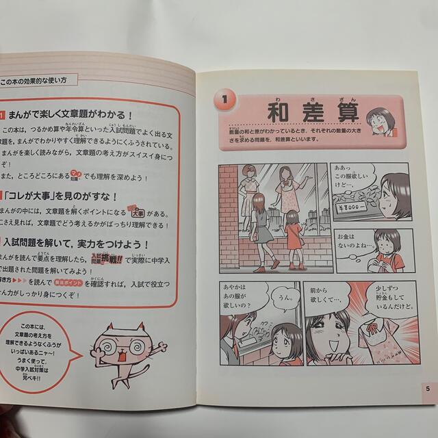 中学入試 まんが攻略BON!シリーズ 14冊セット まんがではじめる中学 中学入試 まんが攻略BON!シリーズ 14冊セット まんがではじめる中学