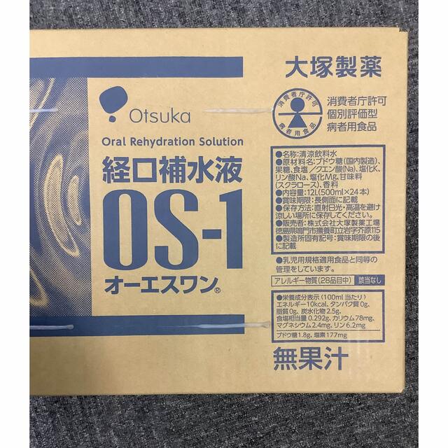 オーエスワン☆500ml×24本☆新品