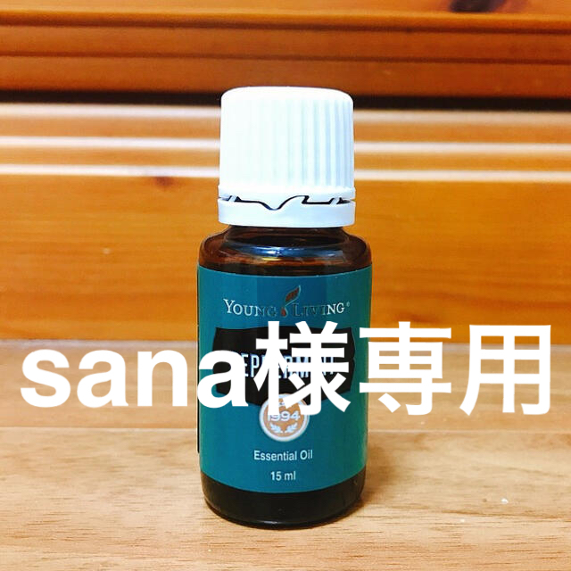 ヤングリヴィング ペパーミント15ml×3本