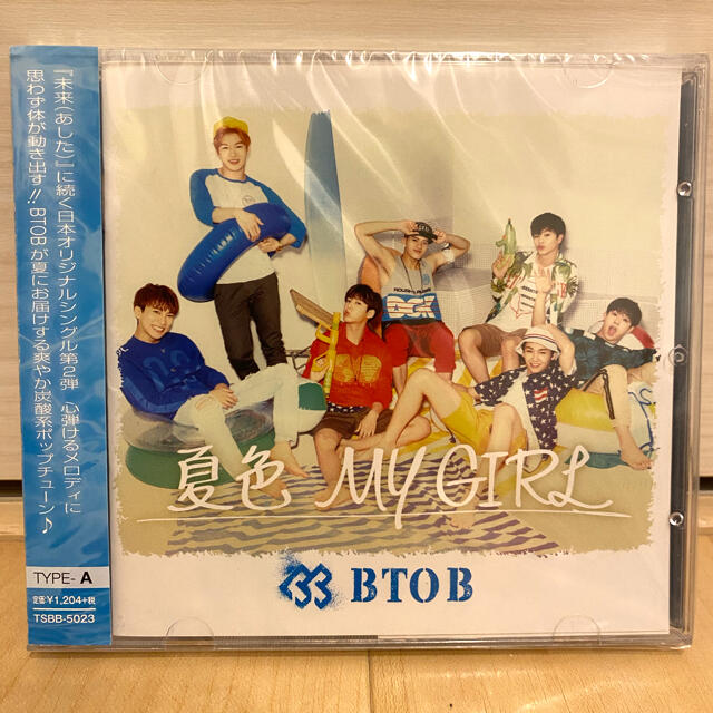 BTOB 夏色My GIRL エンタメ/ホビーのCD(K-POP/アジア)の商品写真