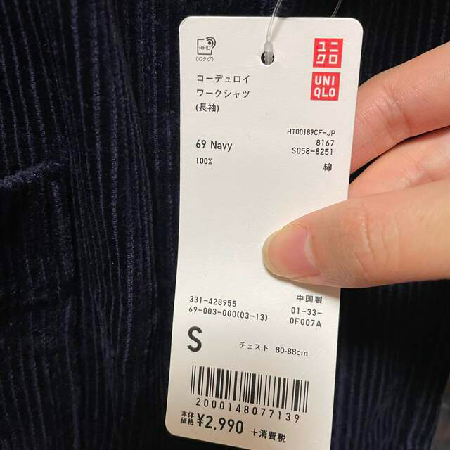 UNIQLO(ユニクロ)の☆値下げ！【新品・タグ付き】ユニクロ<コーデュロイ ワークシャツ(メンズ)> メンズのトップス(シャツ)の商品写真