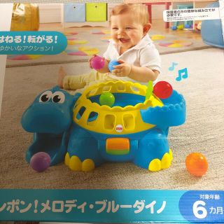 フィッシャープライス(Fisher-Price)のfisher price ポンポンメロディ　ブルーダイノ(知育玩具)