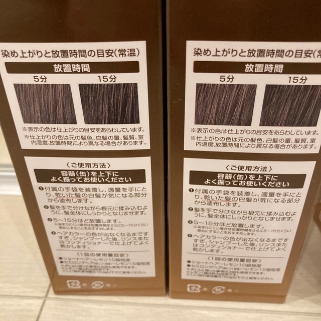 ヘアボーテ エクラ ボタニカル エアカラーフォーム ダークブラウン 150g コスメ/美容のヘアケア/スタイリング(白髪染め)の商品写真