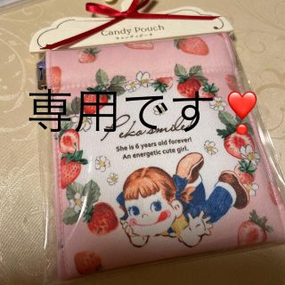 専用になります❣️ ペコちゃん　キャンディポーチ❣️ 苺とペコちゃん(キャラクターグッズ)