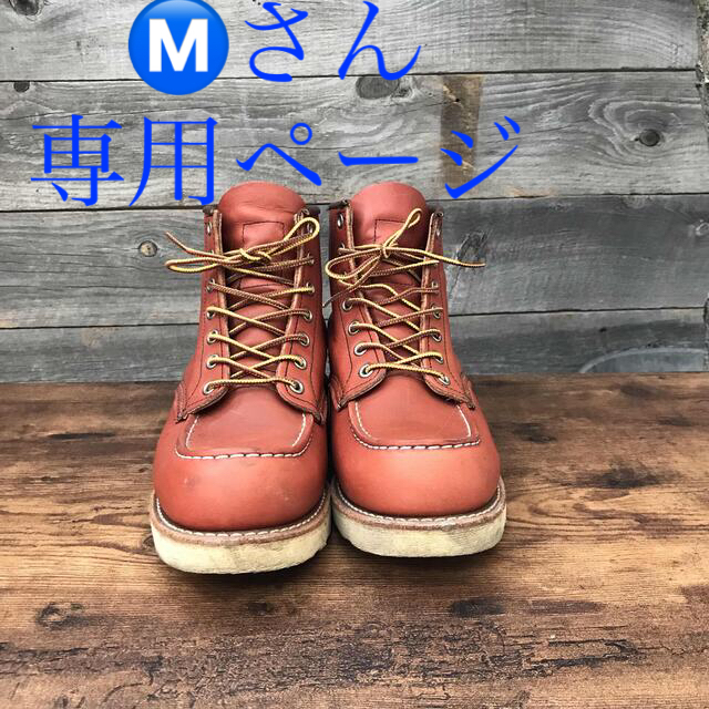 REDWING(レッドウィング)の値下げしました！レッドウィングブーツ メンズの靴/シューズ(ブーツ)の商品写真