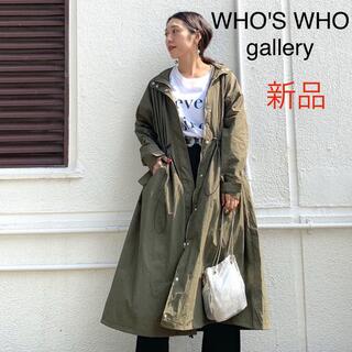 Who's Who gallery ビッグモッズコート