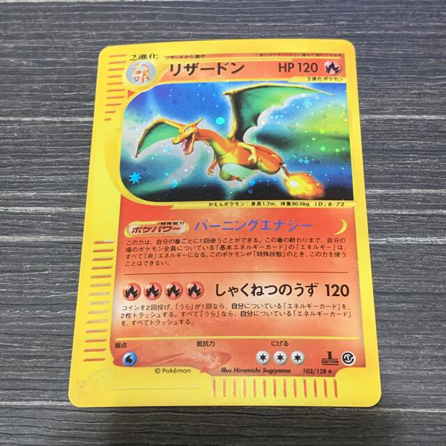 新作の ああき様専用 ポケモンカードe リザードン ゼニガメ ヒトカゲ