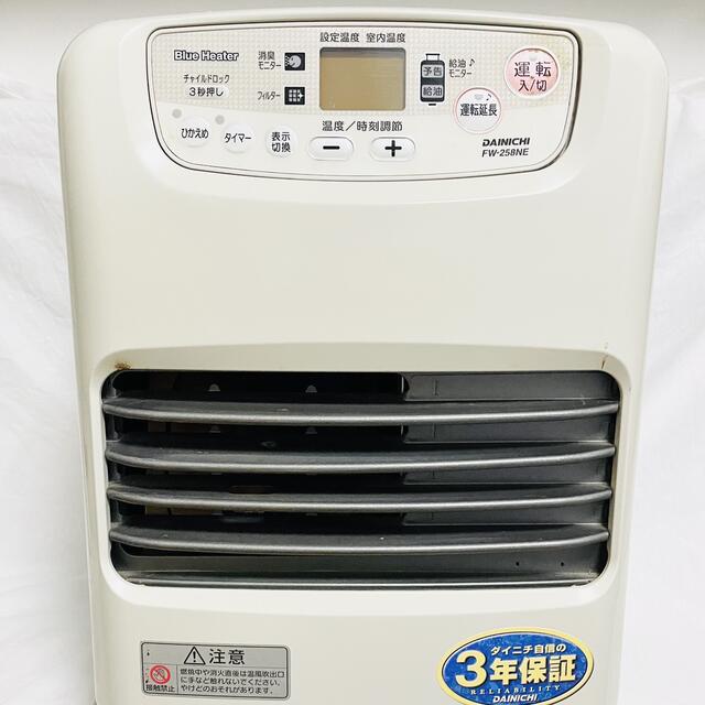 冷暖房/空調ダイニチ　石油ファンヒーター　2012年製　品