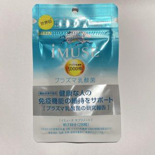 キリン(キリン)のキリン iMUSEプラズマ乳酸菌サプリメント(その他)