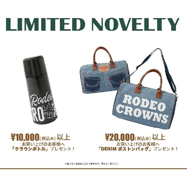 RODEO CROWNS WIDE BOWL(ロデオクラウンズワイドボウル)のイオンモール姫路大津～限定ノベルティボストンバッグ レディースのバッグ(ボストンバッグ)の商品写真