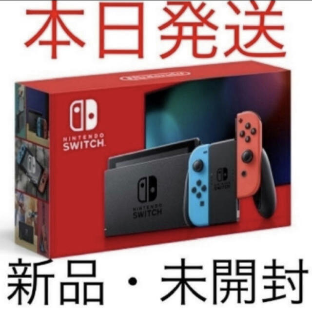 新品未開封　Switch 任天堂スイッチ 本体  ネオン ニンテンドー