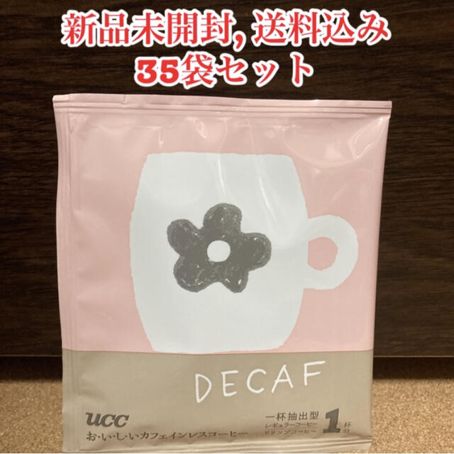 UCC(ユーシーシー)の【新品未開封】UCC デカフェ おいしいカフェインレスコーヒー　35袋 食品/飲料/酒の飲料(コーヒー)の商品写真