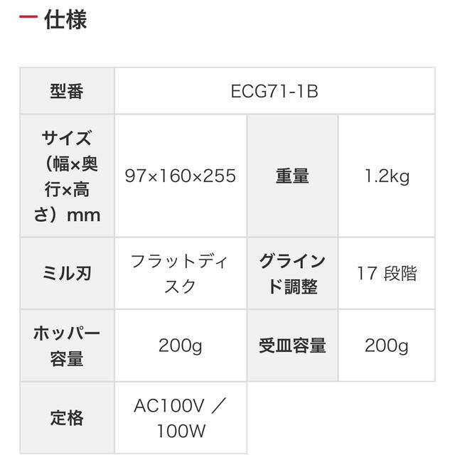 メリタ　フラットカッターディスク　コーヒーグラインダー スマホ/家電/カメラの調理家電(電動式コーヒーミル)の商品写真