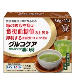 タイショウセイヤク(大正製薬)の大正製薬　Livita　グルコケア粉末スティック濃い茶 2箱60包　血糖値(健康茶)