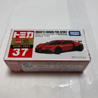 タカラトミー(Takara Tomy)のトミカNO37ブガッティシロンピュアスポーツ初回特別仕様未開封品(ミニカー)