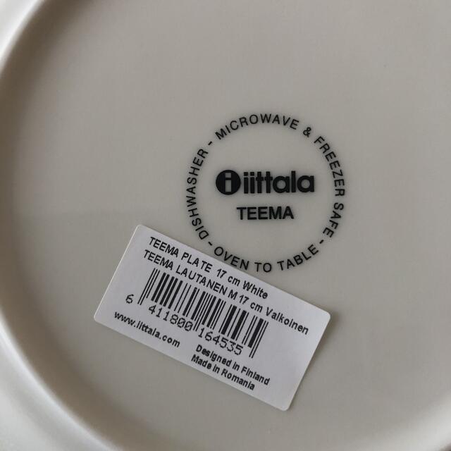 iittala(イッタラ)のイッタラ ティーマ カステヘルミ アラビアパラティッシ インテリア/住まい/日用品のキッチン/食器(食器)の商品写真