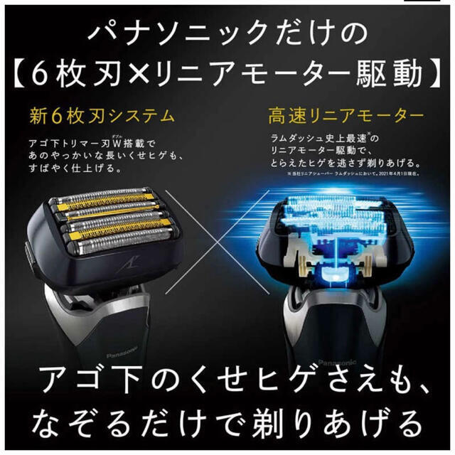 パナソニック ラムダッシュ リニア メンズシェーバー 6枚刃ES-CLS9N-K-