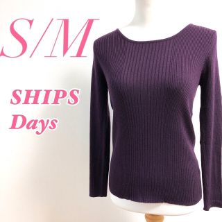 シップス(SHIPS)のSHIPS Days　シップスデイズ　リブニット　パープル　大人シック　シンプル(ニット/セーター)